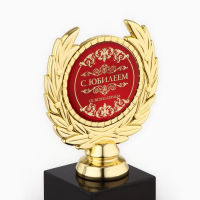 Кубок &laquo;С юбилеем&raquo;, наградная фигура, пластик, золото, 13 х 8 х 5 см.