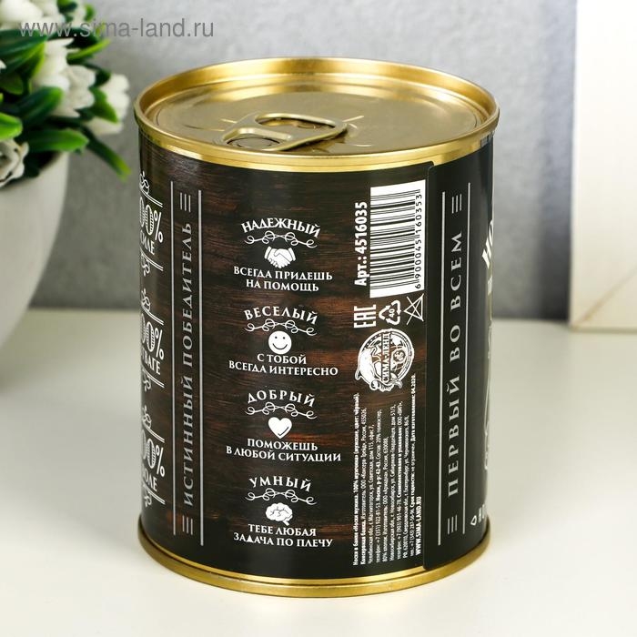 Носки в банке "Носки мужика. 100% мужчина" (мужские, цвет черный)