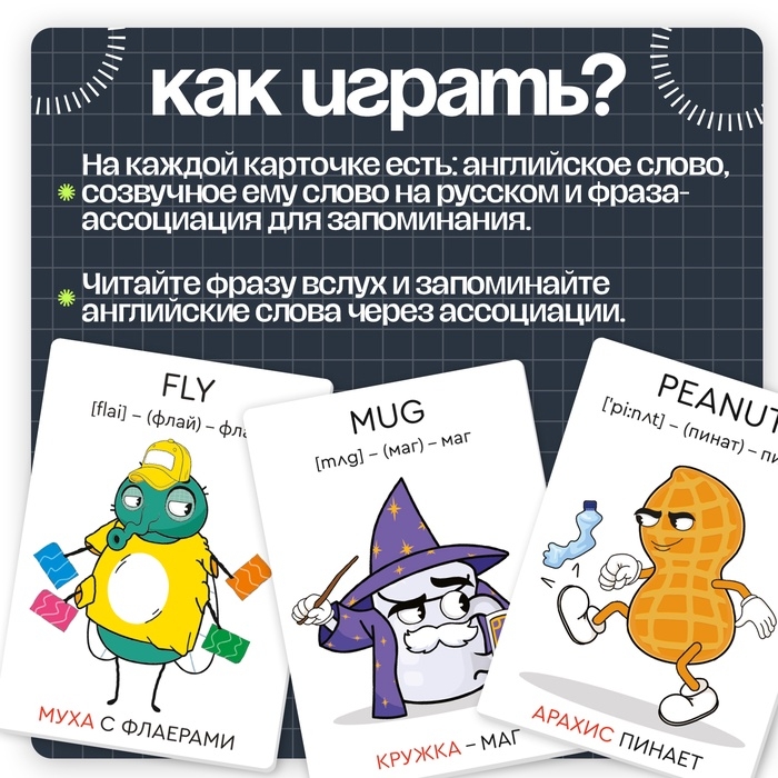 Развивающий набор &laquo;Мнемокарточки. Английский язык&raquo;, 3+