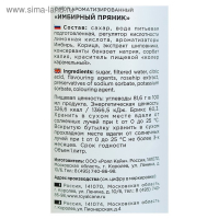 Сироп Royal Cane «Имбирный пряник», 1 л Сироп Royal Cane «Имбирный пряник», 1 л