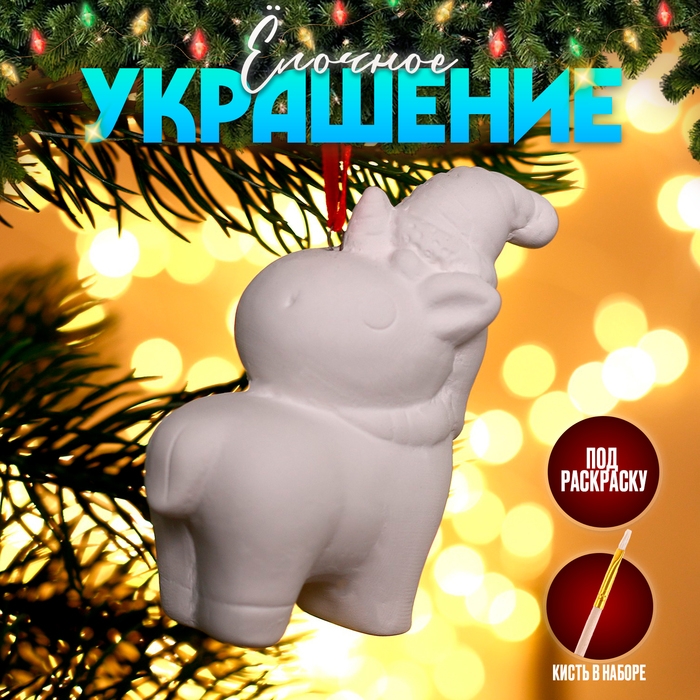 Новый год! Ёлочное украшение под раскраску «Единорог в колпачке» с подвесом, кисть Новый год! Ёлочное украшение под раскраску «Единорог в колпачке» с подвесом, кисть