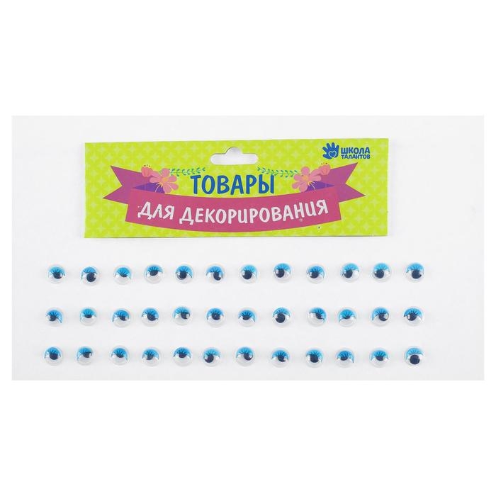 Набор пайеток &laquo;Глазки&raquo;, цвет голубой, диаметр &mdash; 0,8 см, без клеевой основы