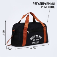 Сумка спорт Born to win 40х25х18 см, отд на молн, дл ремень, чёрный цвет Сумка спорт Born to win 40х25х18 см, отд на молн, дл ремень, чёрный цвет