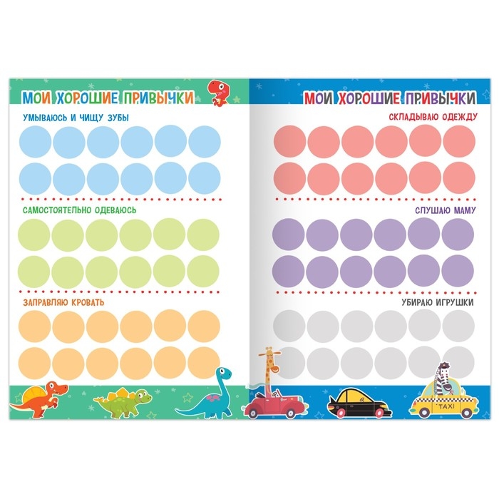 Наклейки - оценки &laquo;Динозавр&raquo;, 150 наклеек