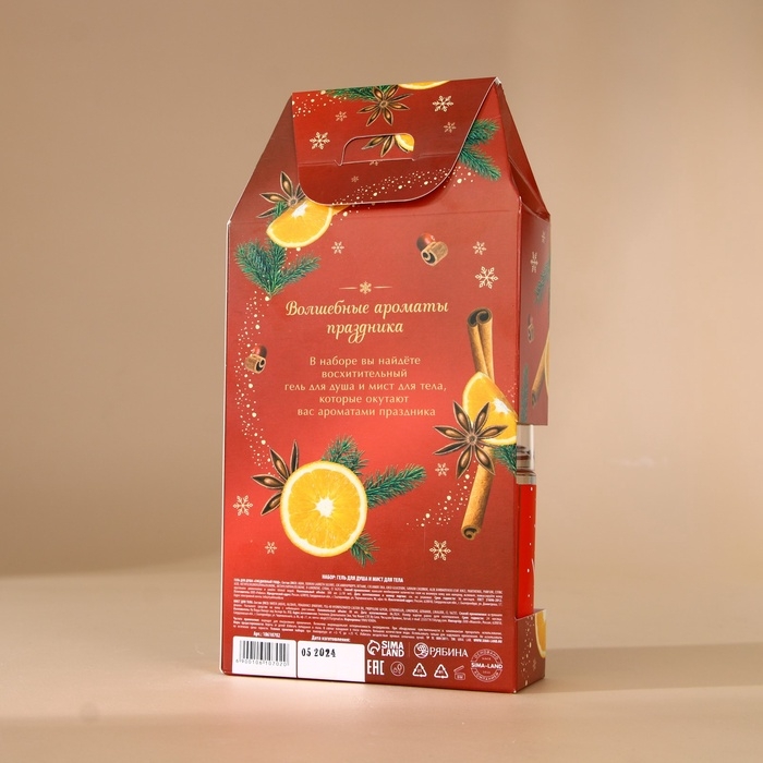 Подарочный набор URAL LAB &laquo;Уютные мнгновения&raquo;: гель для душа 300 мл и мист для тела 88 мл, Новый Год