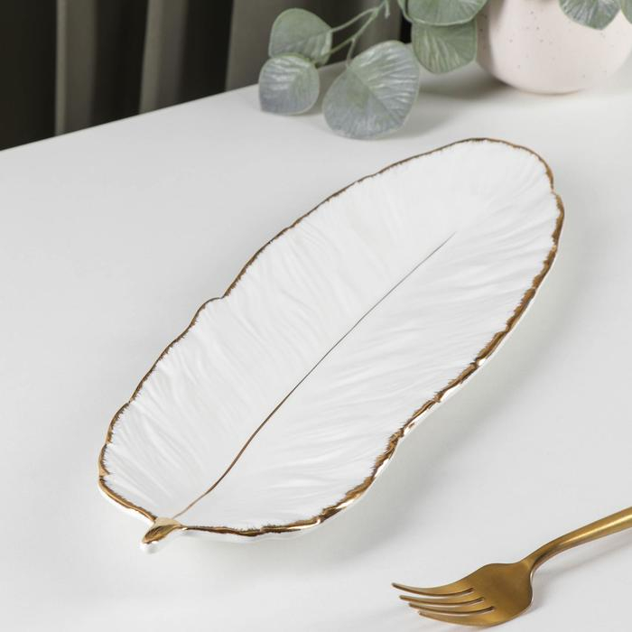 Блюдо керамическое сервировочное «Рапсодия. Лист», 36×12×4 см, цвет белый Блюдо керамическое сервировочное «Рапсодия. Лист», 36×12×4 см, цвет белый