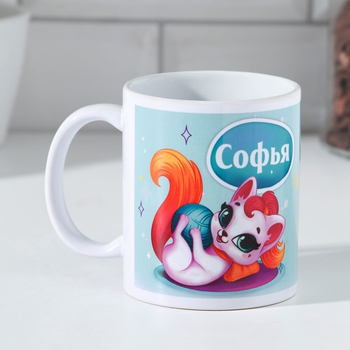 Кружка сублимация "Софья" 320 мл, с нанесением