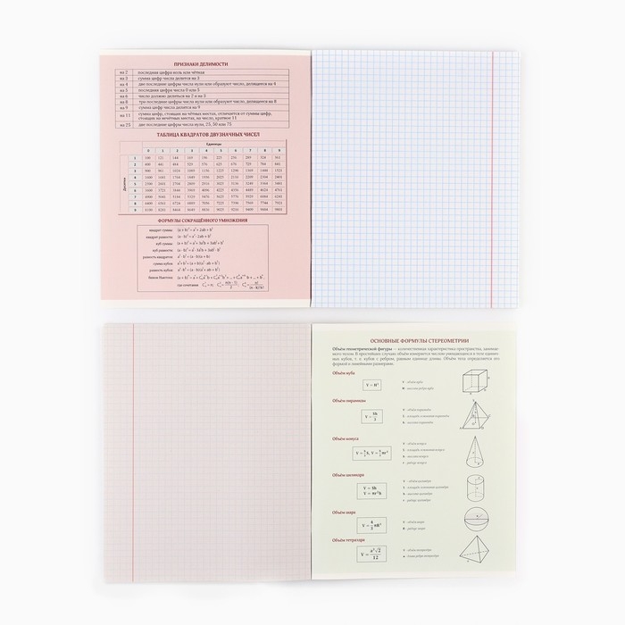 Набор тетрадей 48 листов, 10 предметов со справ. мат. в обечайке &laquo;1 сентября:Школьные предметы&raquo;