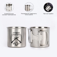 Термокружка, 250 мл, Горы "Мастер К. Лучший охотник", складная ручка, 7 х 7.5 см Термокружка, 250 мл, Горы "Мастер К. Лучший охотник", складная ручка, 7 х 7.5 см
