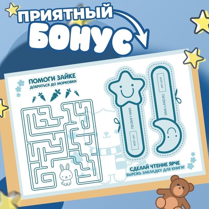 Набор именных наклеек для одежды, для мальчиков, 12 шт, 4,5 &times; 1,3см