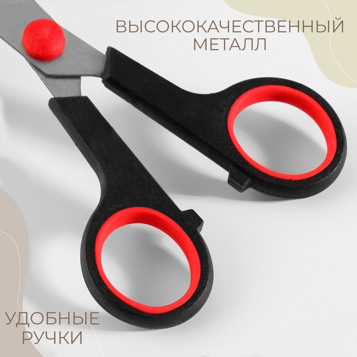 Ножницы универсальные, 7 Ножницы универсальные, 7", 16 см, цвет чёрный/красный