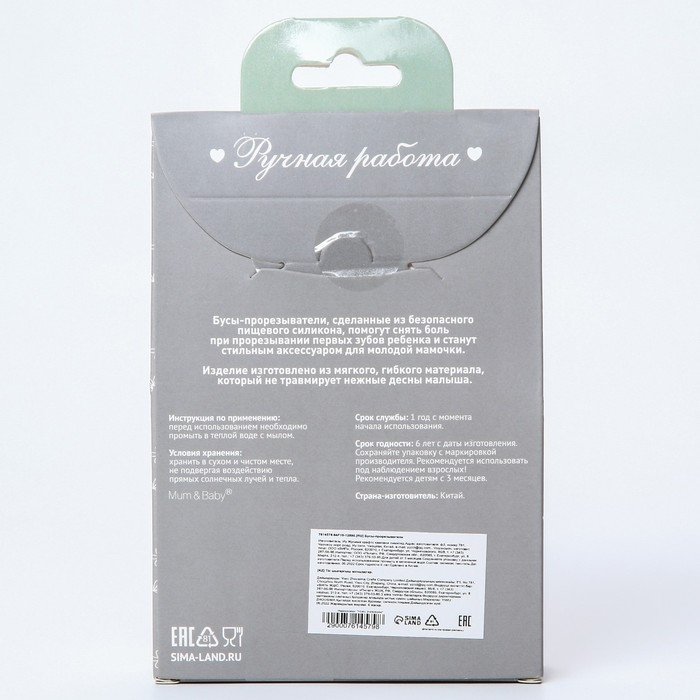 Слингобусы с прорезывателем «Baby of nature», цвет мятный, Крошка Я Слингобусы с прорезывателем «Baby of nature», цвет мятный, Крошка Я