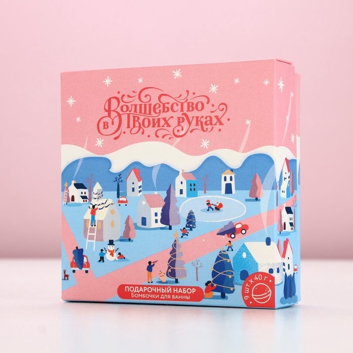 Набор бомбочки для ванны ЧИСТОЕ СЧАСТЬЕ &laquo;Волшебство&raquo;, 9х40 г, Новый Год