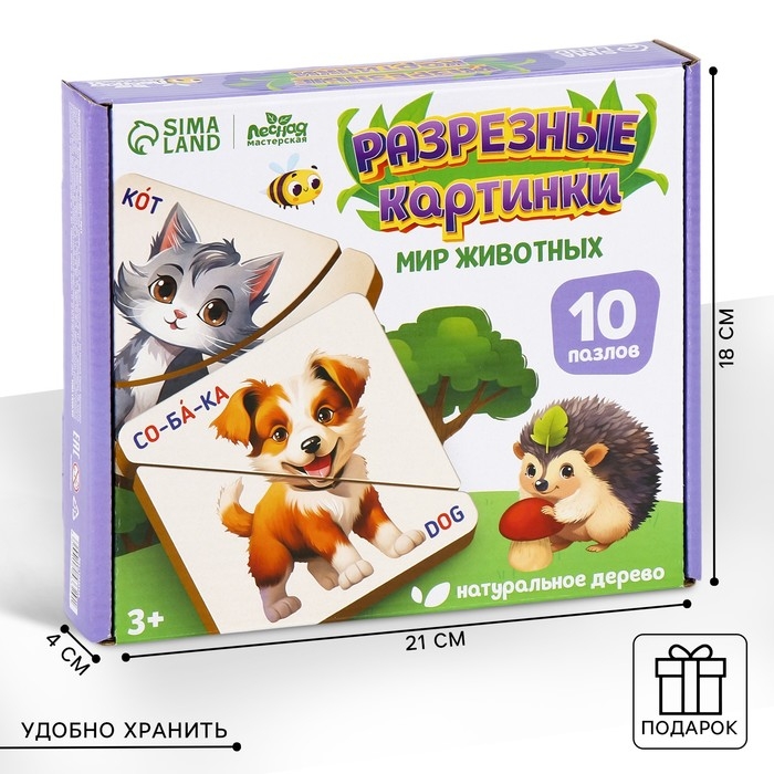 Пазлы деревянные развивающие для малышей. Картинки - половинки детские &laquo;Животные&raquo;