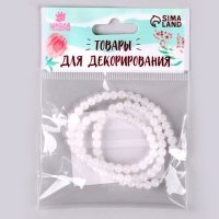 Бусины из натурального камня &laquo;Белый кварц&raquo; набор 90 шт., размер 1 шт. &mdash; 4 мм