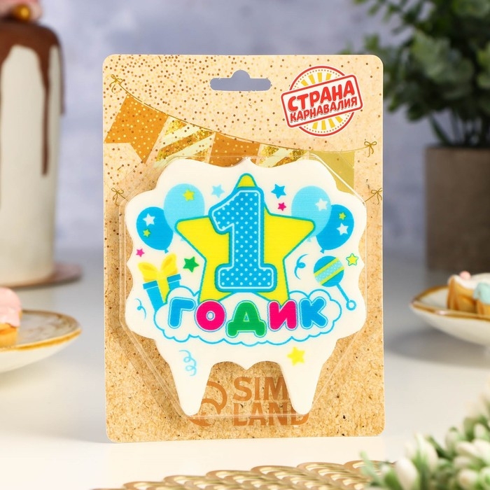 Свеча для торта цифра &laquo;1 годик, звезда&raquo; "1" голубая, 8 см