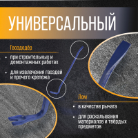 Лом-гвоздодер ТУНДРА, 65 сталь, шестигранный, 600 х 14 мм Лом-гвоздодер ТУНДРА, 65 сталь, шестигранный, 600 х 14 мм