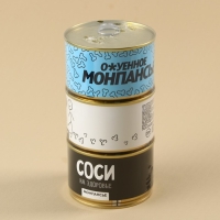 Монпансье 3 шт Черный юмор Пинать Х