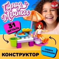 Конструктор Город Мечты &laquo;Отдых на пляже&raquo;, 31 деталь