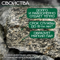 Камень для бани "Дунит" колотый 20 кг, фракция 70-120 мм Камень для бани "Дунит" колотый 20 кг, фракция 70-120 мм