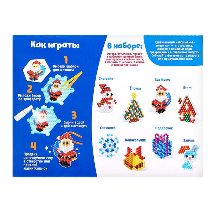 Аквамозаика &laquo;Звезда&raquo;, 8 трафаретов, 700 шариков
