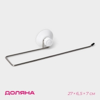 Держатель для полотенец на вакуумной присоске Доляна, 27&times;6,5&times;7 см