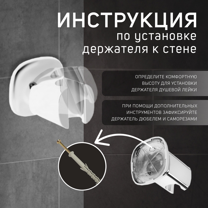 Держатель для душевой лейки ZEIN Z126, регулируемый, черный Держатель для душевой лейки ZEIN Z126, регулируемый, черный