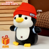 Мягкая игрушка &laquo;Пингвин&raquo; с рюкзаком, в красной шапке, 22 см