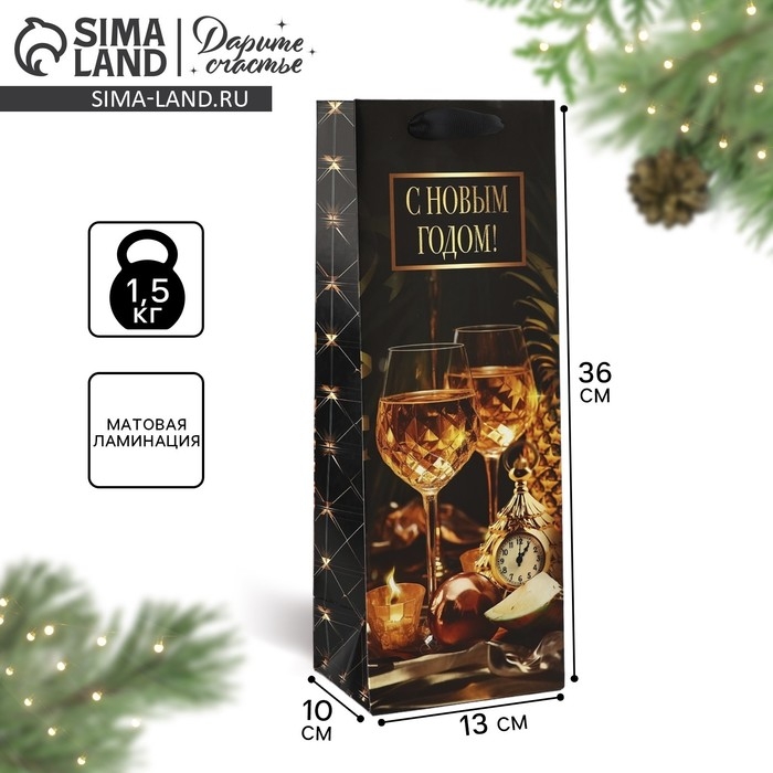 Пакет под бутылку «С Новым годом», бокалы, 13 х 36 х 10 см , Новый год Пакет под бутылку «С Новым годом», бокалы, 13 х 36 х 10 см , Новый год