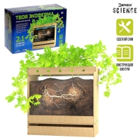 Набор для опытов &laquo;Твоя экоферма&raquo;, 2 в 1