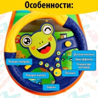 Музыкальный руль &laquo;Забавные зверята&raquo;, звуковые эффекты, цвет синий