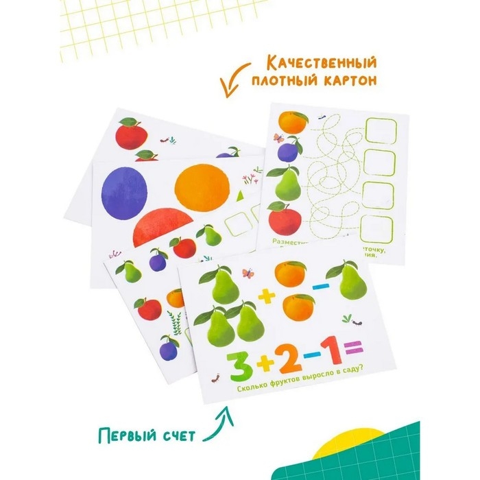 Игра настольная обучающая «Фруктовый сад» Игра настольная обучающая «Фруктовый сад»