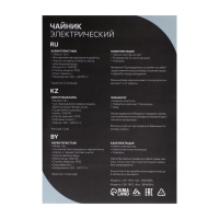 Чайник электрический Luazon LSK-1810, стекло, 1.8 л, 1500 Вт, подсветка, черный Чайник электрический Luazon LSK-1810, стекло, 1.8 л, 1500 Вт, подсветка, черный