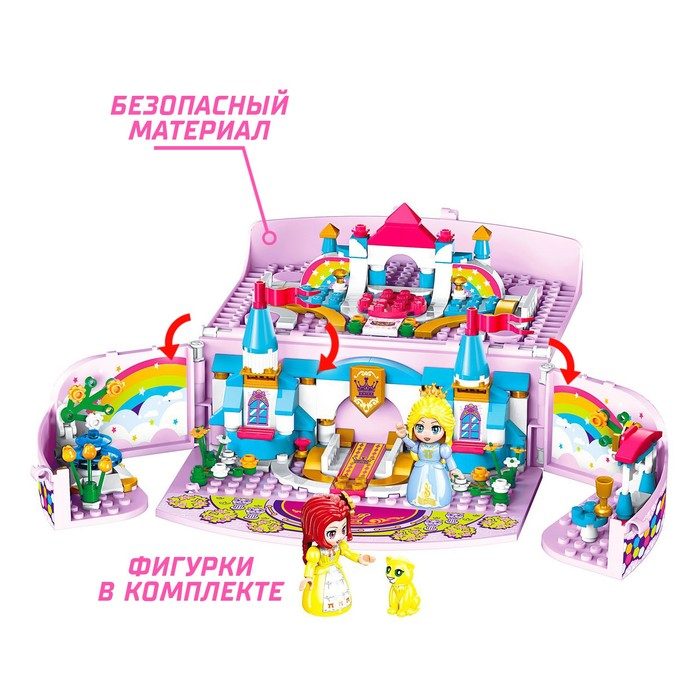 Конструктор Принцессы &laquo;Комната шкатулка&raquo;, 2 минифигуры и 301 деталь
