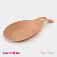 Силиконовая подставка под ложку Доляна &laquo;Симпл&raquo; 19,5&times;9,5 см, цвет бежевый
