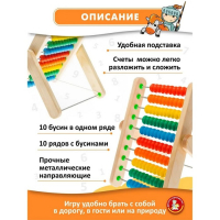 Игрушка &laquo;Счёты&raquo; деревянные (вертикальные)