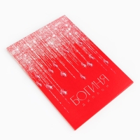 Диплом «Богиня», А5, 21 х 15 см. Диплом «Богиня», А5, 21 х 15 см.