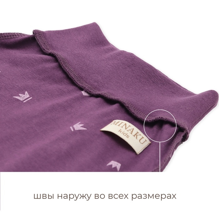 Ползунки детские MINAKU, цвет фиолетовый, рост 74-80 см Ползунки детские MINAKU, цвет фиолетовый, рост 74-80 см