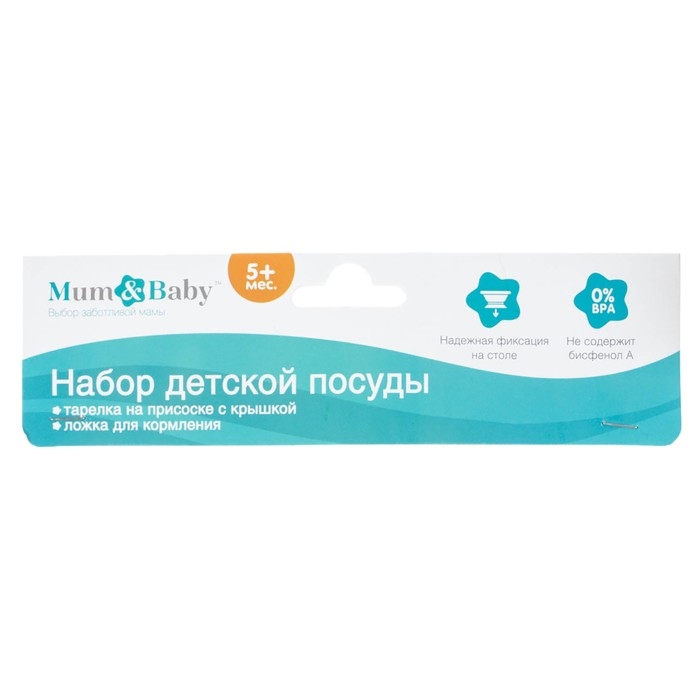 Набор для кормления &laquo;Наш любимый сыночек&raquo;, 3 предмета: миска 350 мл на присоске, крышка, ложка, цвет голубой