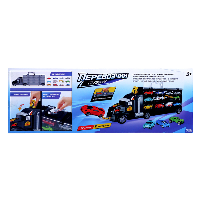 Грузовик «Перевозчик», в комплекте 10 машин и 2 вертолёта Грузовик «Перевозчик», в комплекте 10 машин и 2 вертолёта