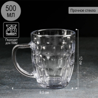 Кружка стеклянная для пива «Высшая лига», 500 мл Кружка стеклянная для пива «Высшая лига», 500 мл