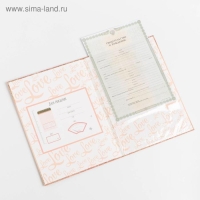 Папка для свидетельства о рождении &laquo;Розовое с блестками&raquo;, А4