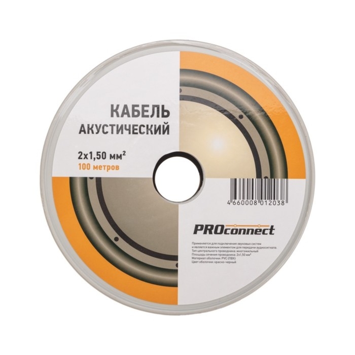 Кабель акустический PROconnect 2 х 1,50 мм², красно-черный, 100 м Кабель акустический PROconnect 2 х 1,50 мм², красно-черный, 100 м