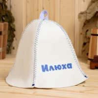 Шапка для бани именная Илюха Шапка для бани именная Илюха