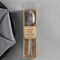 Ложка чайная с гравировкой «Лучший папа», в подарочной коробке, 3 х 14 см. Ложка чайная с гравировкой «Лучший папа», в подарочной коробке, 3 х 14 см.