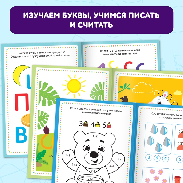 Книги набор «Мои первые IQ задачки», 8 шт. по 20 стр. Книги набор «Мои первые IQ задачки», 8 шт. по 20 стр.