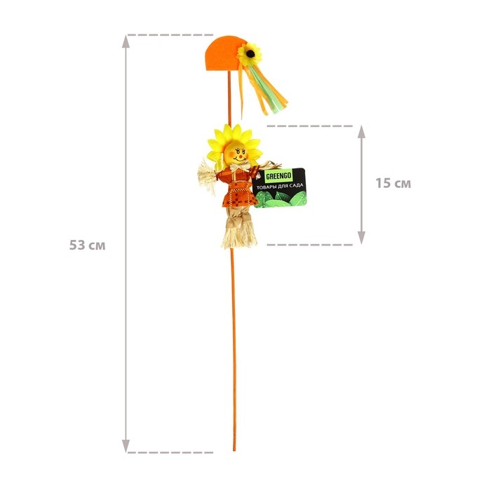 Огородное пугало &laquo;Солнце&raquo;, h = 53 см, МИКС, Greengo