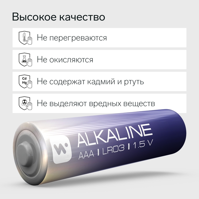 Батарейка алкалиновая Windigo, AAA, LR03, блистер, 2 шт Батарейка алкалиновая Windigo, AAA, LR03, блистер, 2 шт