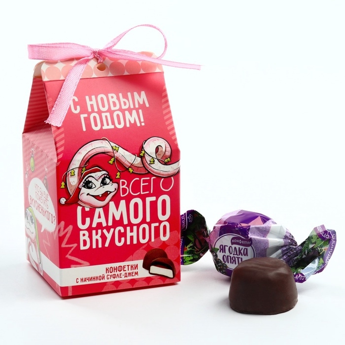 Новый год! Конфеты в коробке «Всего самого вкусного», 60 г Новый год! Конфеты в коробке «Всего самого вкусного», 60 г