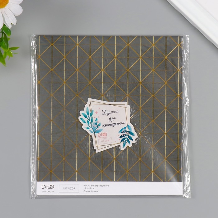 Бумага для скрапбукинга двусторонняя "Версаль и ромбы золото" плотность 180 гр набор 10 шт 15,5х17 с